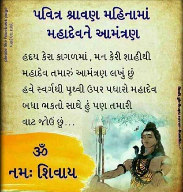Gujarati Religious by RajniKant H.Joshi : 111515537