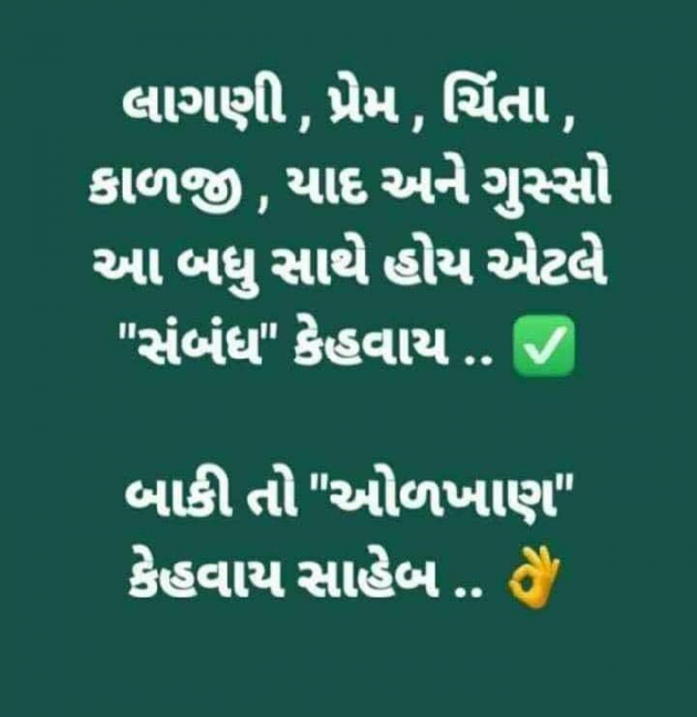 Gujarati Motivational by Kamal : 111515565