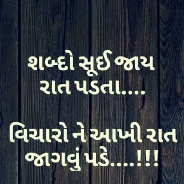 Gujarati Motivational by Kamal : 111515566