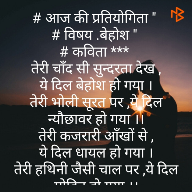 Hindi Poem by Brijmohan Rana : 111515572