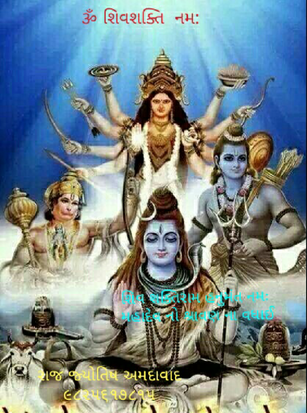 Gujarati Religious by Jagdish Manilal Rajpara : 111515573