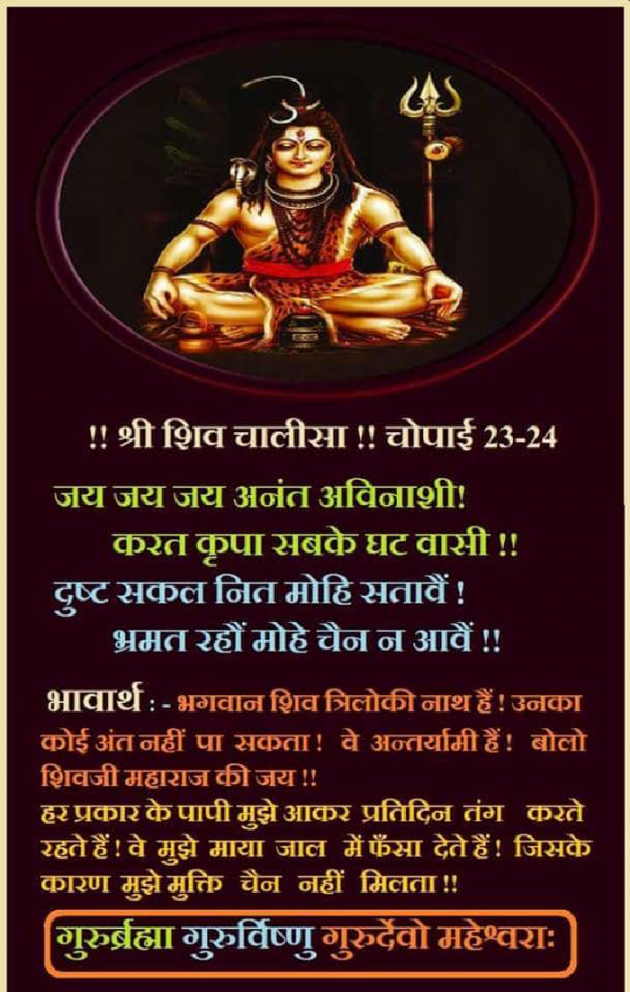 Gujarati Religious by Jagdish Manilal Rajpara : 111515576