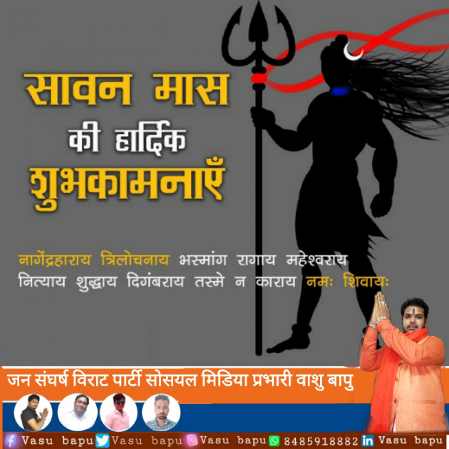 Gujarati Religious by Vasu Bapu : 111515580