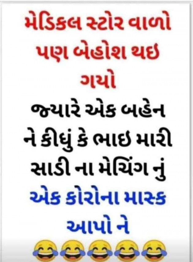 Gujarati Funny by RajniKant H.Joshi : 111515590