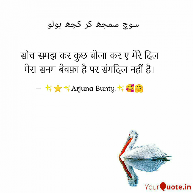 Hindi Poem by Arjuna Bunty : 111515650