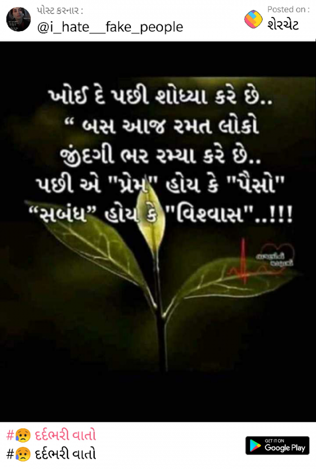 Gujarati Motivational by Kamal : 111515683