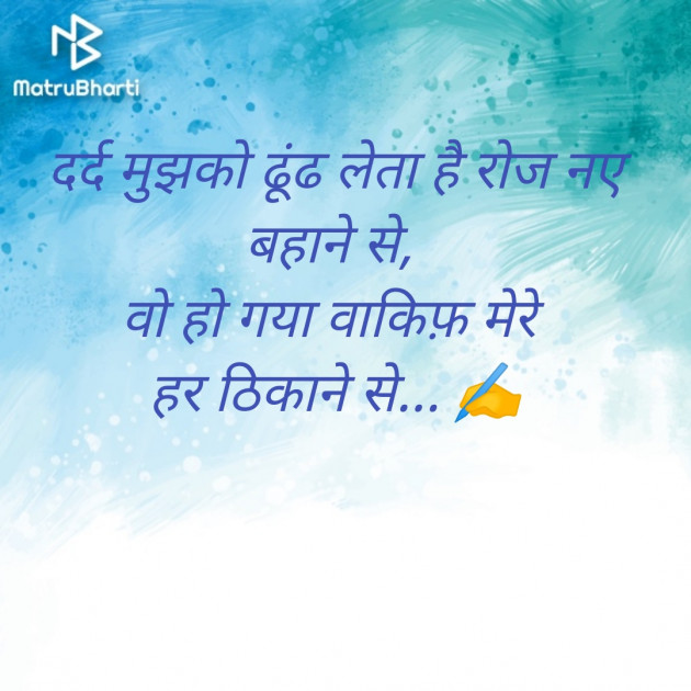 Hindi Shayri by Mahesh Prajapati : 111515722