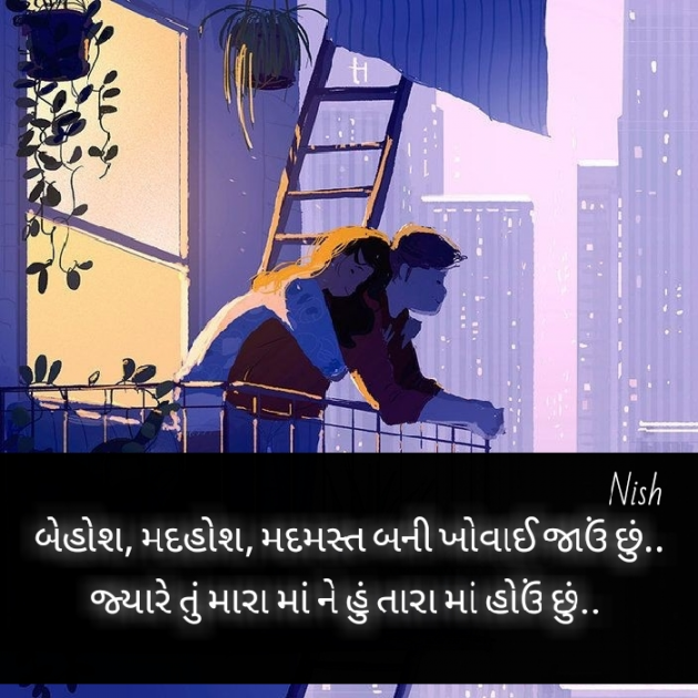 Gujarati Shayri by Nish : 111515731