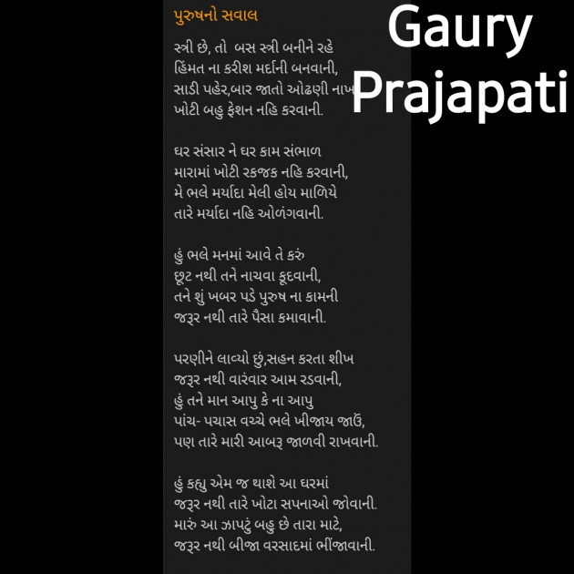 Hindi Poem by Asha dhandhukiya : 111515746
