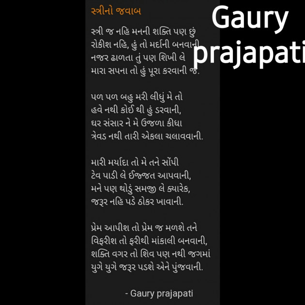 Hindi Poem by Asha dhandhukiya : 111515747