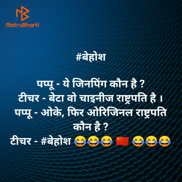 Hindi Jokes by SMChauhan : 111515768