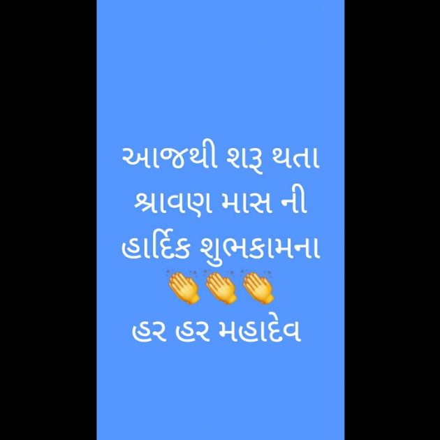 Gujarati Religious by Solanki Pragnesh : 111515857