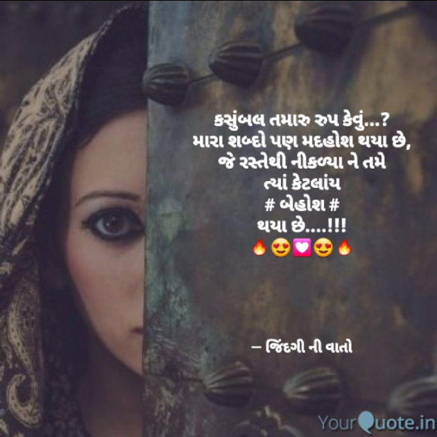 Gujarati Quotes by VIDHI_MISTRY : 111515866