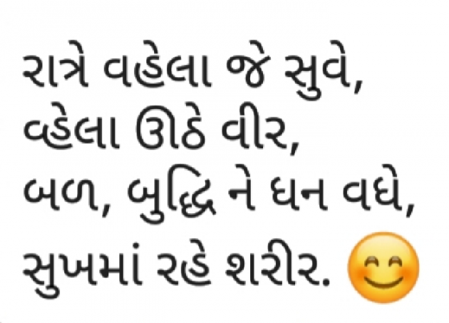 Gujarati Motivational by Kiran Parmar : 111515956