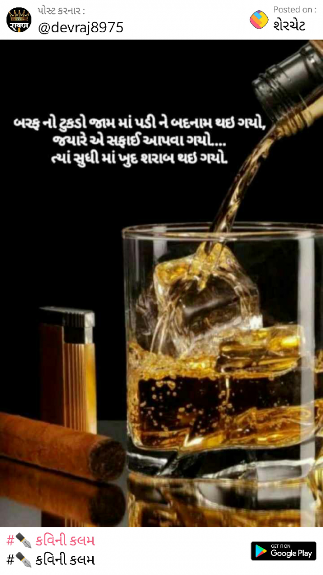 Gujarati Motivational by Kamal : 111515996