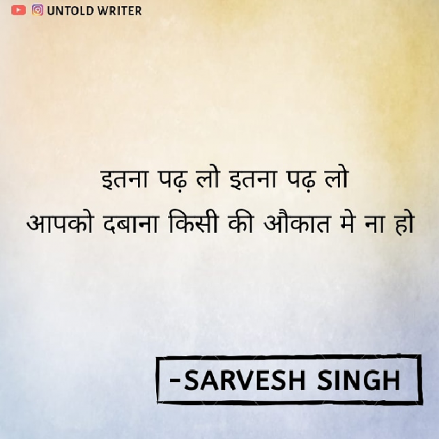 English Motivational by Sarvesh Singh : 111516014