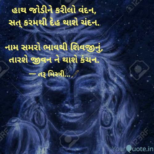 Post by તરૂ મિસ્ત્રી on 21-Jul-2020 12:35pm