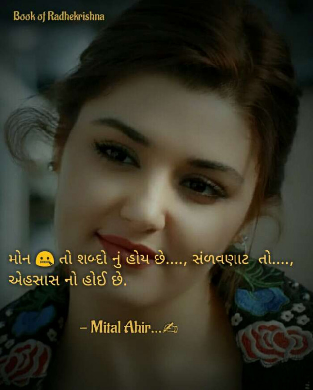 English Quotes by Mital Ahir11 : 111516020