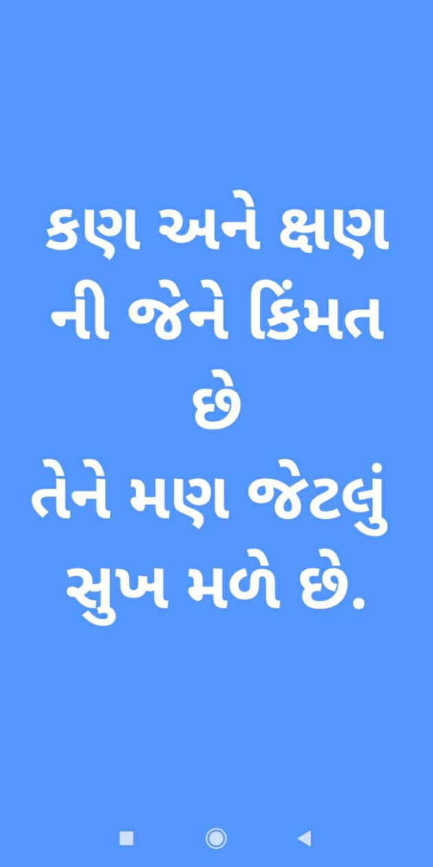 Gujarati Quotes by nihi honey : 111516029