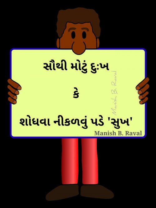 Post by Dr. Manish B. Raval on 21-Jul-2020 01:41pm