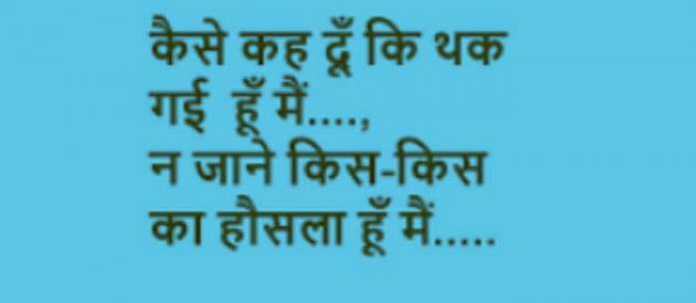 English Shayri by Shweta Gupta : 111516145