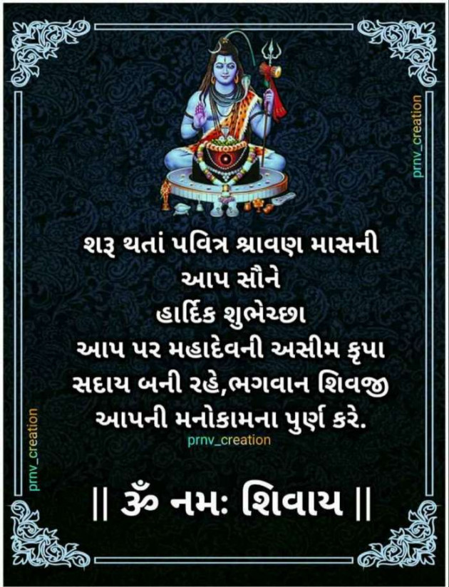 Gujarati Religious by Meena Parmar : 111516154