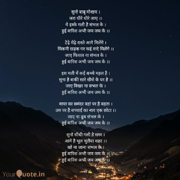 Hindi Song by Nidhi shree : 111516164