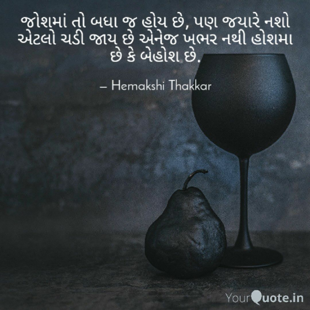 English Motivational by Hemakshi Thakkar : 111516177