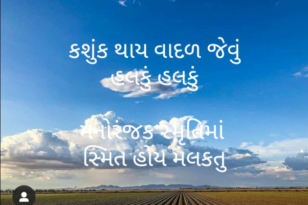 Gujarati Motivational by મોહનભાઈ આનંદ : 111516207