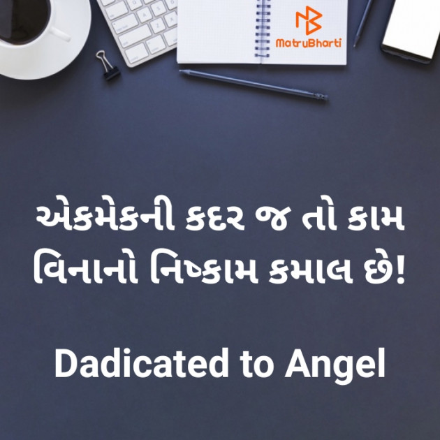 Gujarati Thought by Hitesh Parmar : 111516229