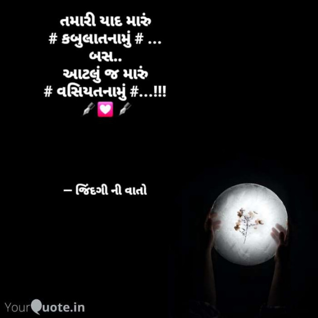 Gujarati Quotes by VIDHI_MISTRY : 111516258