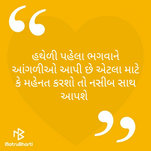 Gujarati Quotes by Janardan Joshi : 111516261