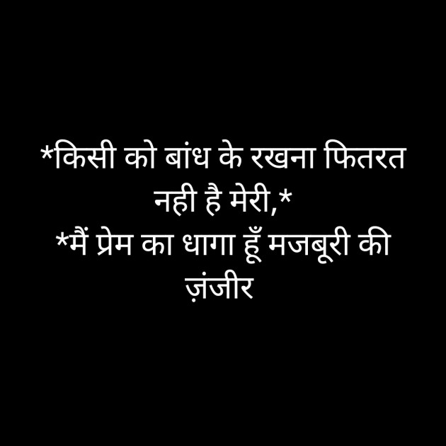 Hindi Whatsapp-Status by Sanjay Singh : 111516273