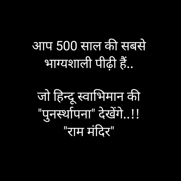 Hindi Whatsapp-Status by Sanjay Singh : 111516278