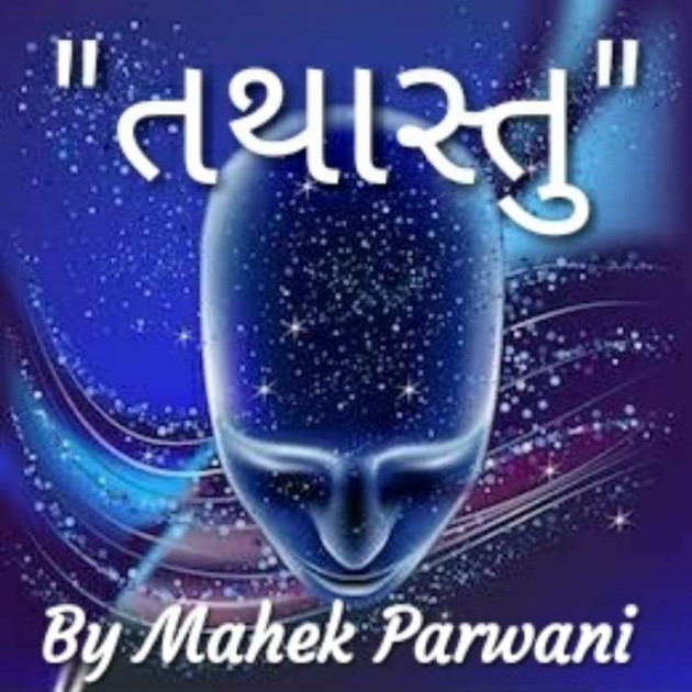 English Book-Review by Mahek Parwani : 111516296