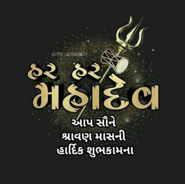 Gujarati Religious by Meenaben Prajapati : 111516320