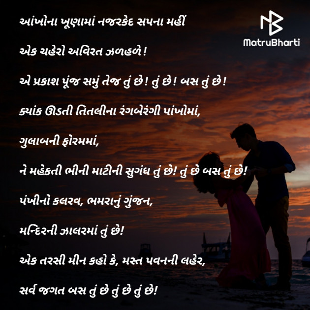 Gujarati Poem by Ankit M : 111516356