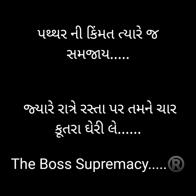 Gujarati Microfiction by The Boss : 111516370