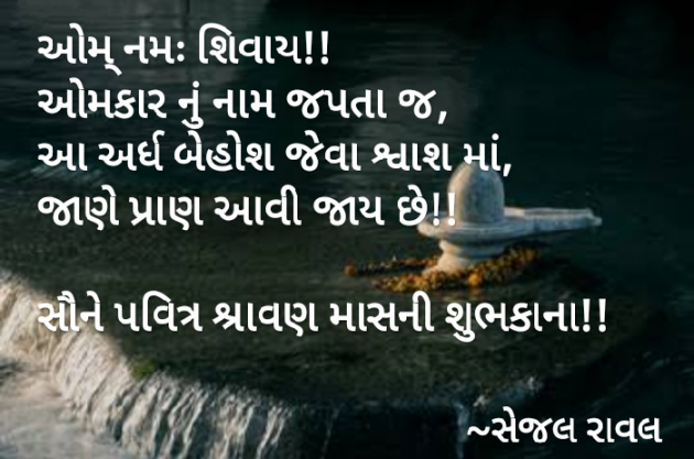 Gujarati Thought by Sejal Raval : 111516372