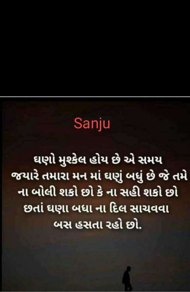 Gujarati Quotes by Sanju Parmar : 111516390