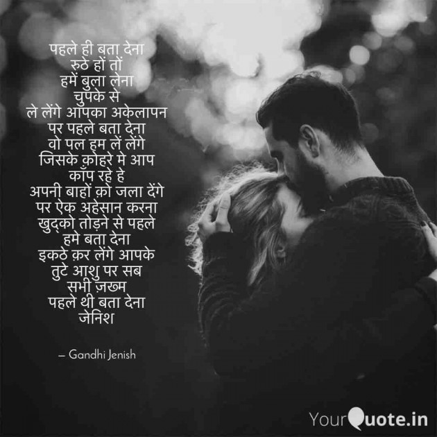 English Shayri by Gandhi Jenish : 111516414