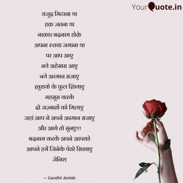 English Shayri by Gandhi Jenish : 111516415