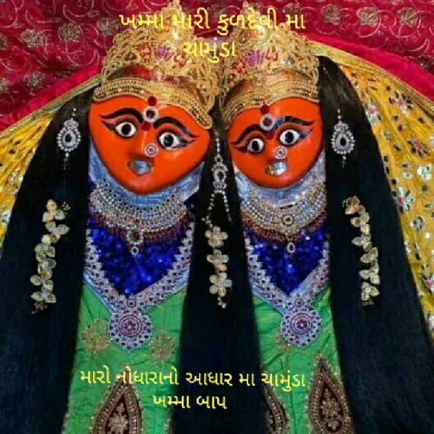 Gujarati Religious by Jagdish Manilal Rajpara : 111516510