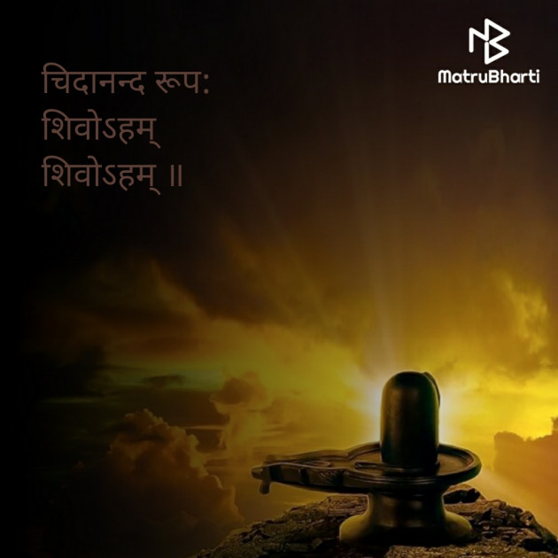 Hindi Religious by Vrajesh Patel : 111516546