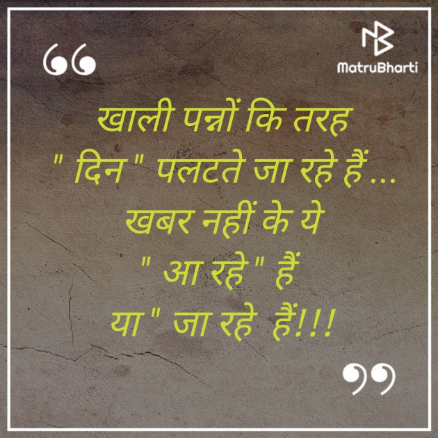 Hindi Whatsapp-Status by masiha : 111516593