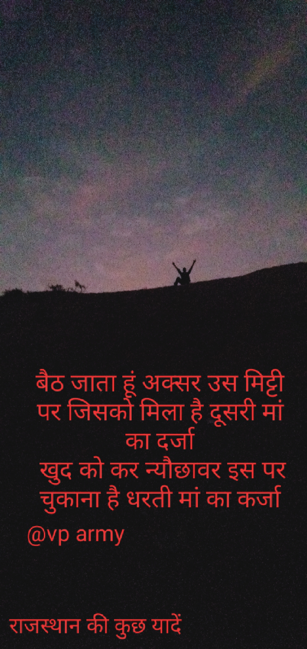 Hindi Microfiction by Vipin Prajapati ‍️‍️‍️‍️‍️‍ : 111516624