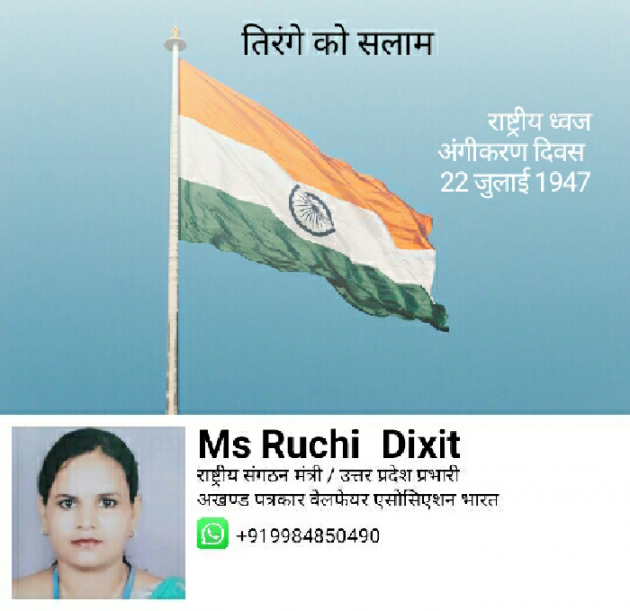 Hindi News by Ruchi Dixit : 111516633