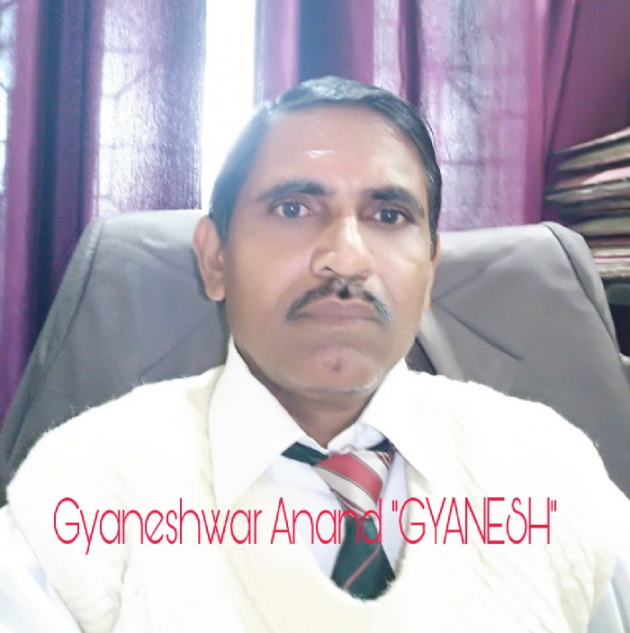 Hindi Shayri by Gyaneshwar Anand Gyanesh : 111516644