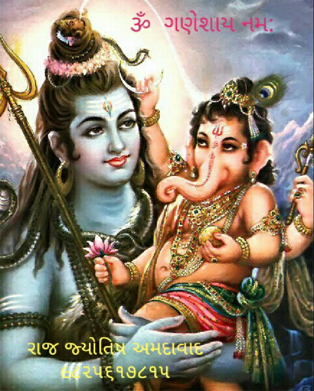 Gujarati Religious by Jagdish Manilal Rajpara : 111516653