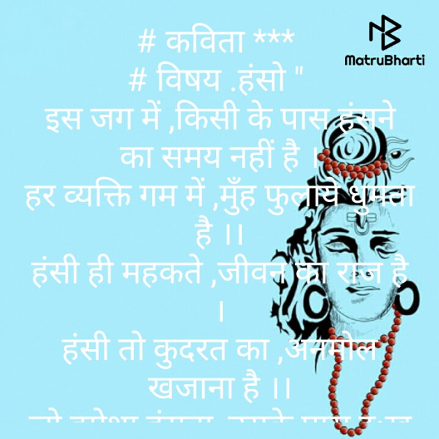 Hindi Poem by Brijmohan Rana : 111516655